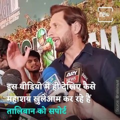 Shahid Afridi Makes Shocking Claim About Taliban