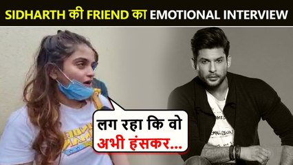 One Of Sidharth Shukla's Close Friend Gets Emotional