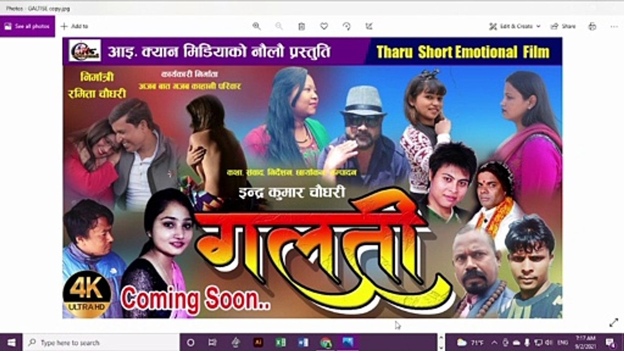 How to make cartoon animation tutorials II Tharu computer II animation video II computer Training II Ican media /Indra Kumar Chaudhary