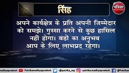 Horoscope video of friday 3 September 2021