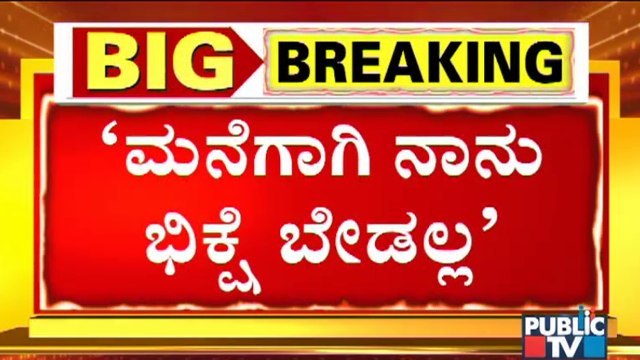 Basavaraj Horatti Says He Will Not Beg For Government Bungalow