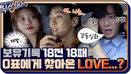 [선공개] 뭐야뭐야 그레이 당신 그런 심쿵 발언 유죄...♡ 미주 심장아 나대지 마♥