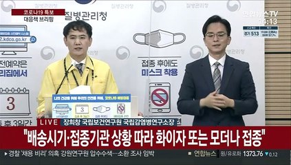 [현장연결] 질병청 "국내 '뮤' 변이 3건 확인…멕시코·미국·콜럼비아 입국자"