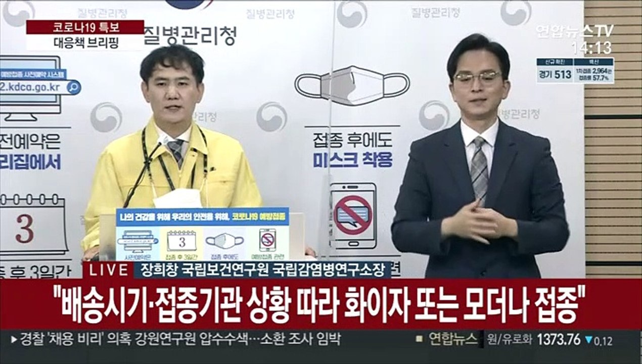 [현장연결] 질병청 "국내 '뮤' 변이 3건 확인…멕시코·미국·콜럼비아 입국자"