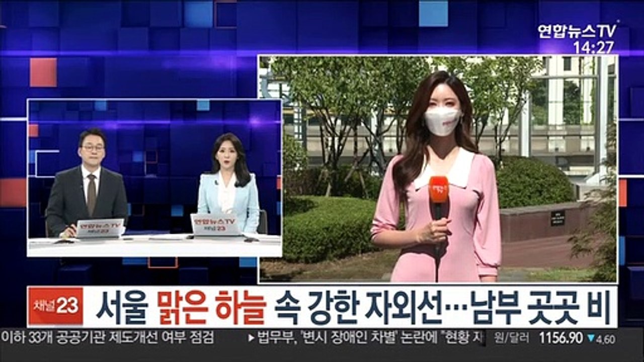[날씨] 서울 맑은 하늘 속 강한 자외선…남부 곳곳 비