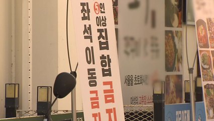 [더뉴스] "최대 2,300명이 정점"...사적 모임 규제 완화 괜찮을까? / YTN