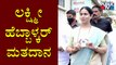 Lakshmi Hebbalkar Casts Her Vote In Belagavi | Hubballi-Dharwad, Belagavi and Kalaburagi Election