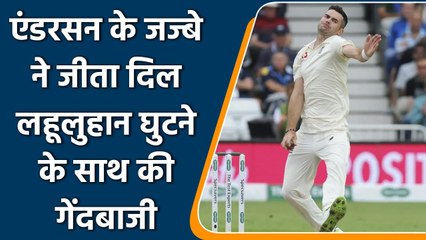 Ind vs Eng 4th Test: James Anderson bowls with bleeding knee, Video goes Viral | वनइंडिया हिन्दी