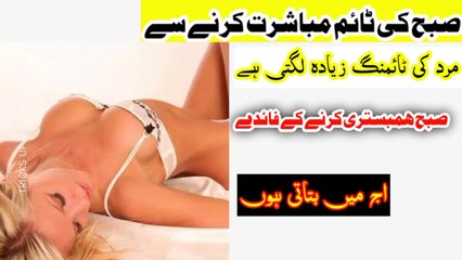 Subha ki time hambistri ki timing ziada Q lgti han.me btati hu