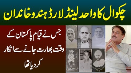 Chakwal Ki Landlord Hindu Family - Patrician Ke Waqt India Janay Se Inkar Kar Diya Tha