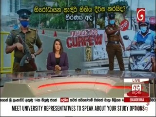 Ada Derana Lunch Time News 03-09-2021