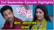Ajunahi Barsat Aahe 2nd September Episode Highlights | Sony Marathi