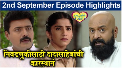 Raja Rani Chi Ga Jodi 2nd September Full Episode Highlights | राजा रानी ची गं जोडी | Colors Marathi
