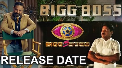 Bigg Boss Tamil season 5 Launch Date Revealed | Kamal Hassan