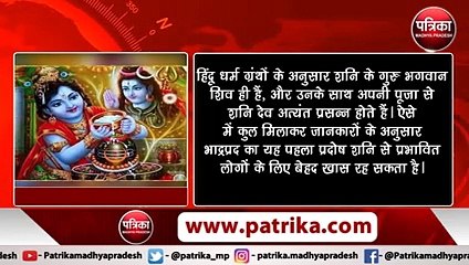 Pradosh Vrat Video what to do on this day and Puja vidhi