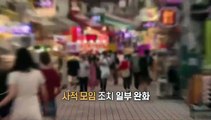 [영상구성] 현행 거리두기 10월 3일까지 재연장…추석 특별방역 대책 발표