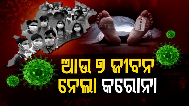 Odisha records 849 new Covid cases, 7 fatalities in last 24 hours