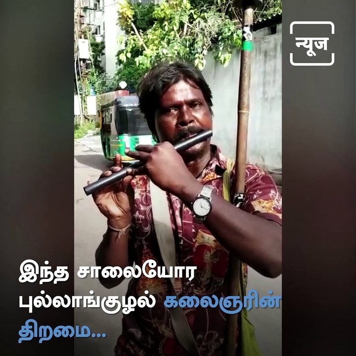 Listen Young Main's Krishana Bhajan Play By Flute