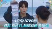[#스페셜] 계산에 철두철미한 ′최저시급러′ 홍두식 #갯마을차차차 EP.2 | tvN 210829 방송