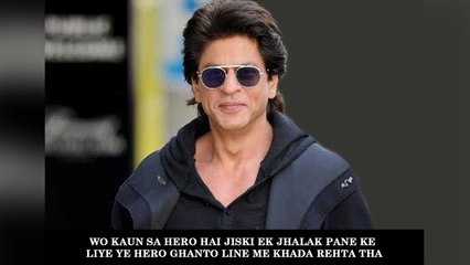 Wo Kaun Sa Hero Hai Jiski Ek Jhalak Pane Ke Liye Ye Hero Ghanto Line Me Khada Rehta Tha