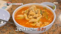 [TASTY] magical kalguksu, 생방송 오늘 저녁 210903