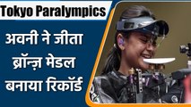 Tokyo Olympics 2021: After Gold medal Avani Lekhara clinch bronz in 50M Air Rifle | वनइंडिया हिन्दी