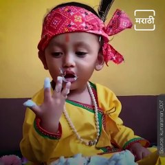 See How Beautifully These Little Kids Celebrated Krishna Janmashtami