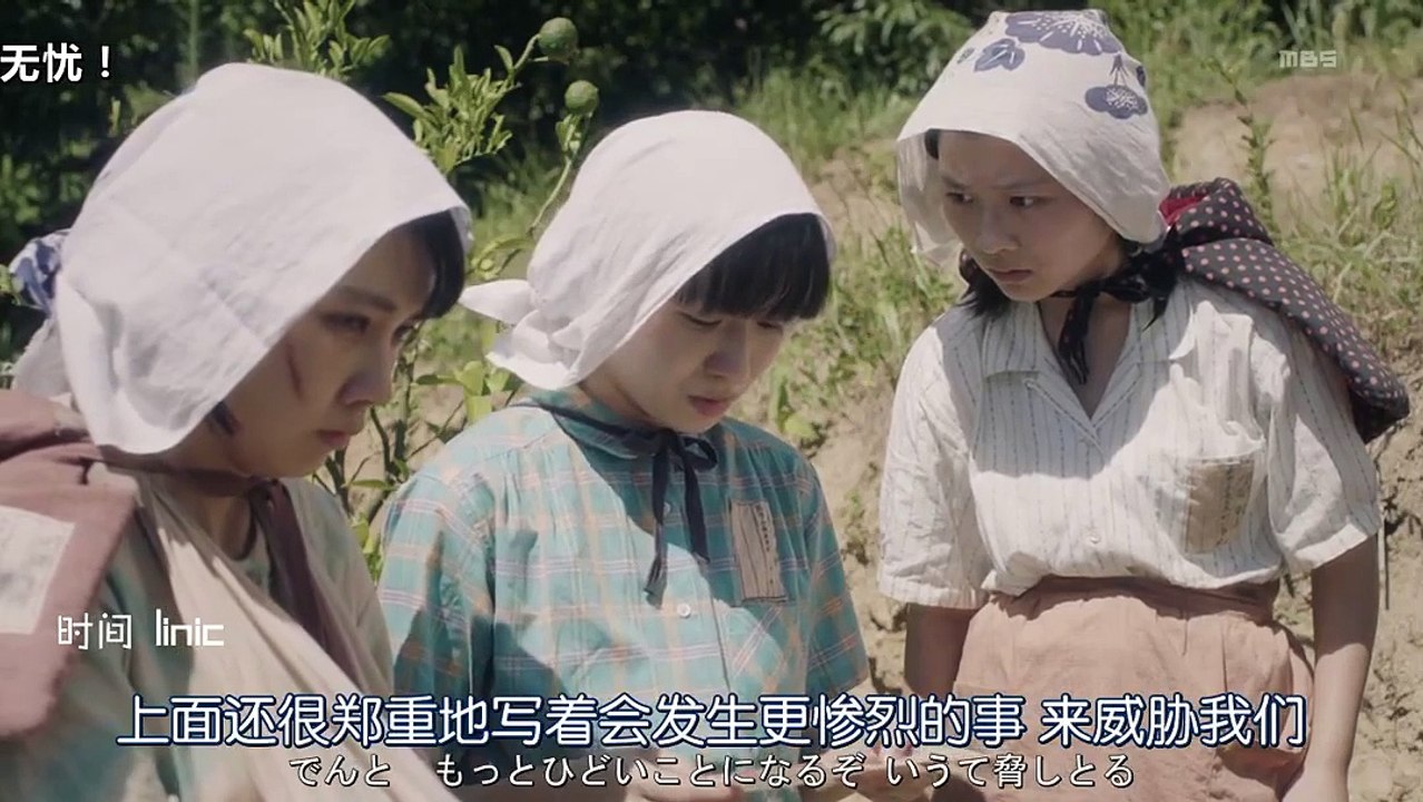 在這世界的角落2018第10集