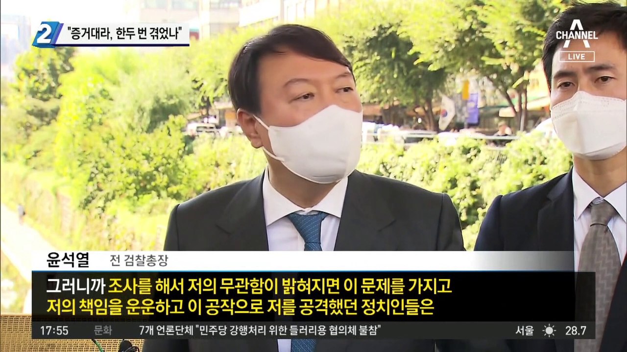 윤석열 직접 나섰다…“증거 대라, 한두 번 겪었나”