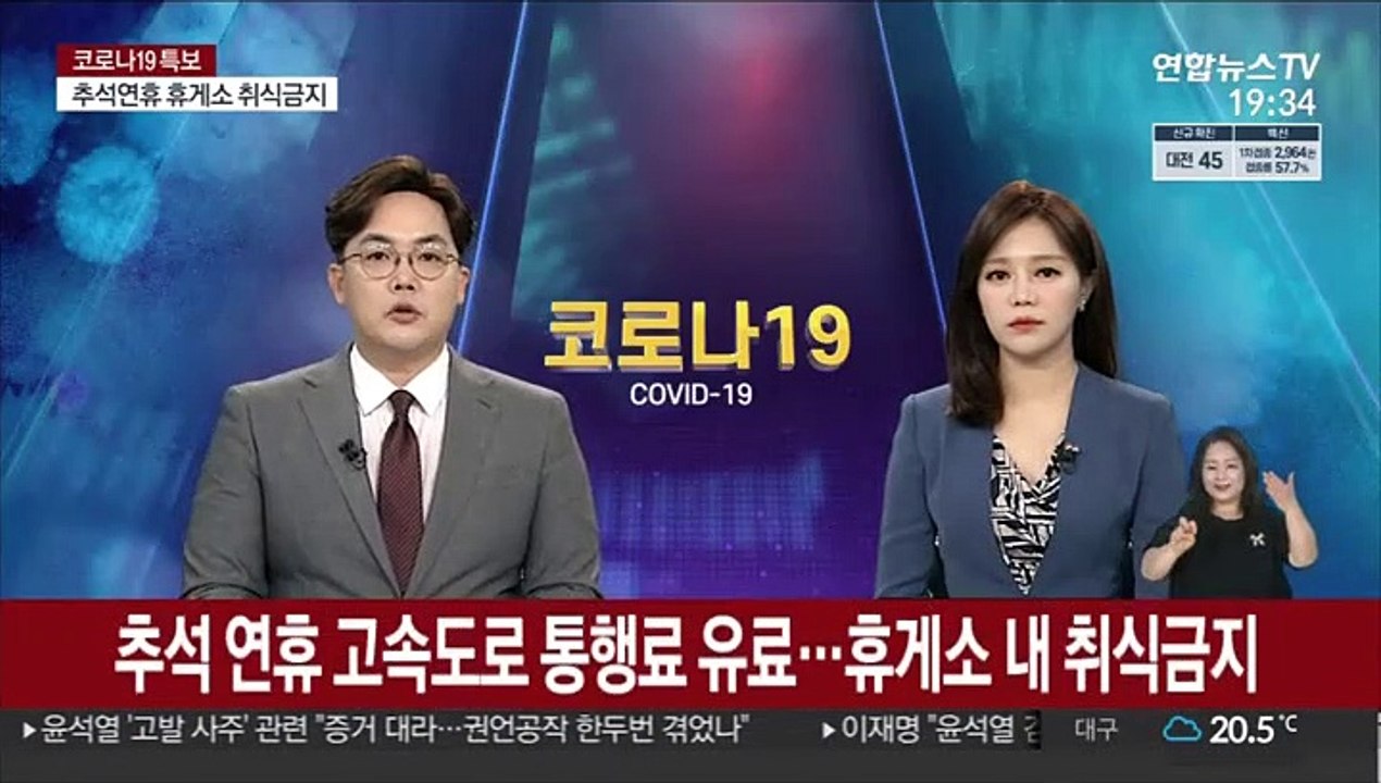 추석 연휴 고속도로 통행료 유료…휴게소 내 취식금지