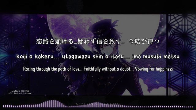 Shigetsuya / [紫月夜] - Mutsuki Hajime (lyrics)
