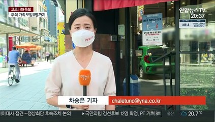 방역조치 일부 완화…기대 반 우려 반