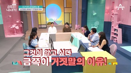 거짓말을 더하게 되는 이유가 있다! 오박사가 밝혀낸 거짓말의 이유