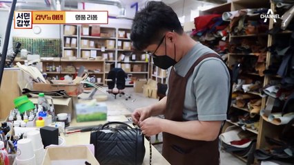 오래되고 손상된 명품백이 신상으로?! 연 매출 8억 달인의 명품 수선 현장!