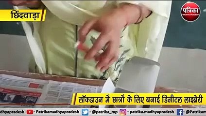 लॉकडाउन में शिक्षा की अलख जगाने बनाई डिजिटल लाइब्रेरी