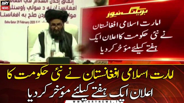 Islamic Emirate of Afghanistan has postponed announcement of new government for a week