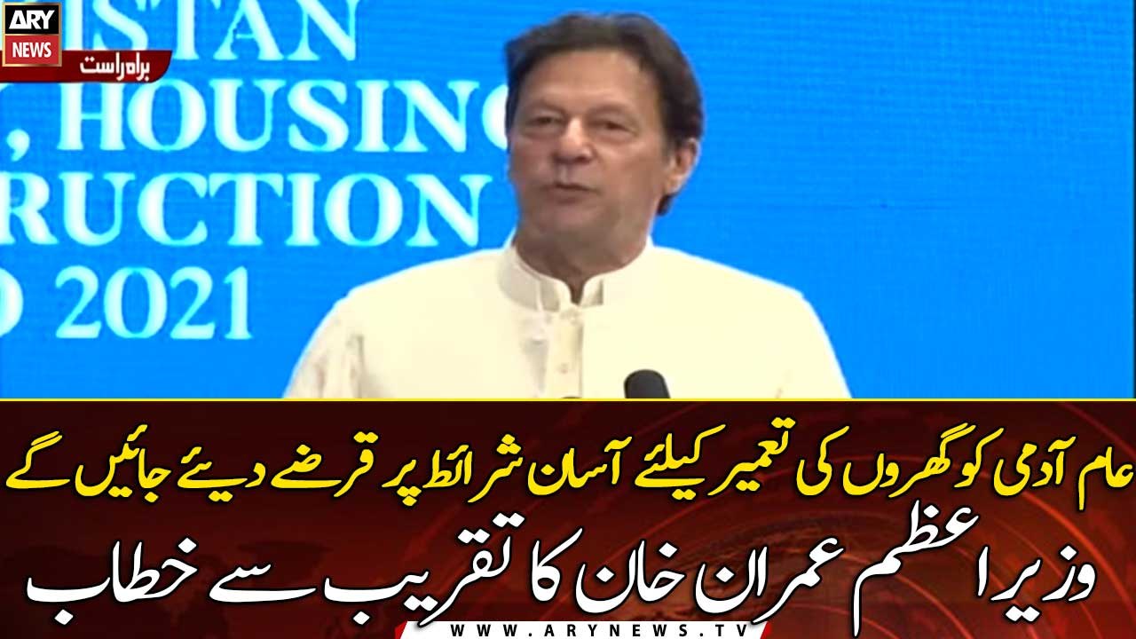 Prime Minister Imran Khan addressed the function