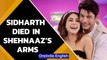 Sidharth Shukla died in Shehnaaz Gill’s arms says her father | Oneindia News
