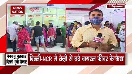 Delhi-NCR में तेजी से बढ़ रहे है वायरल फीवर के केस