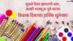 Happy Teacher\'s Day Messages in Marathi: शिक्षक दिनानिमित्त मराठी Wishes, Quotes, Whatsapp Status