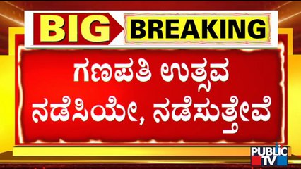 Minister K S Eshwarappa Speaks About Ganesh Festival Celebration