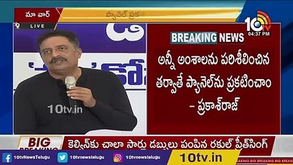 సుడిగాలి సుధీర్ లాంటి వాళ్లు కావాలి _ Actor Prakash Raj About Sudigali Sudheer _ MAA Elections _10TV