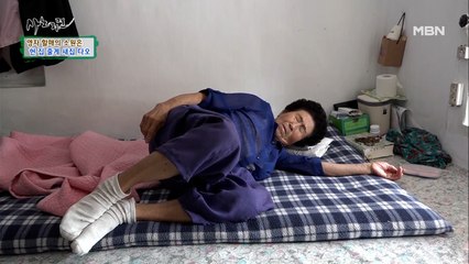 결국 몸져누운 할매… 피곤함과 서러움이 쌓인다