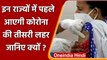 Corona Vaccination Update: UP-Bihar समेत ये राज्य Vaccination के मामले में फिसड्डी | वनइंडिया हिंदी