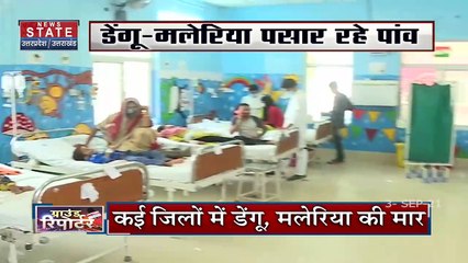 Uttar Pradesh के कई जिलों में डेंगू- मलेरिया पसार रहे है पांव