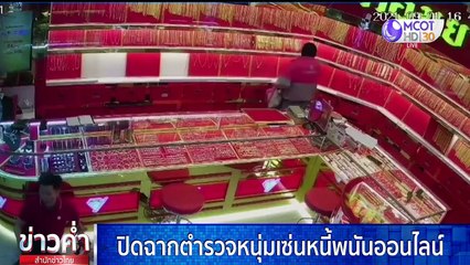 ข่าวค่ำ ช่วงที่ 1 วันศุกร์ 3 กันยายน 2564