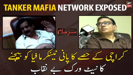 Tanker mafia network exposed!!!