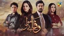 Wafa Be Mol Episode 18 HUM TV Drama 3 September 2021