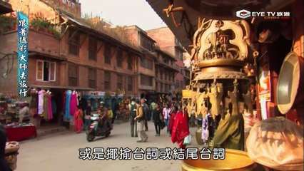 Discover The Beauty Of Bhutan And Nepal + 跟著攝影大師去旅行