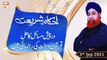 Ahkam-e-Shariat - Solution Of Problems - Mufti Muhammad Akmal - 3rd September 2021 - ARY Qtv